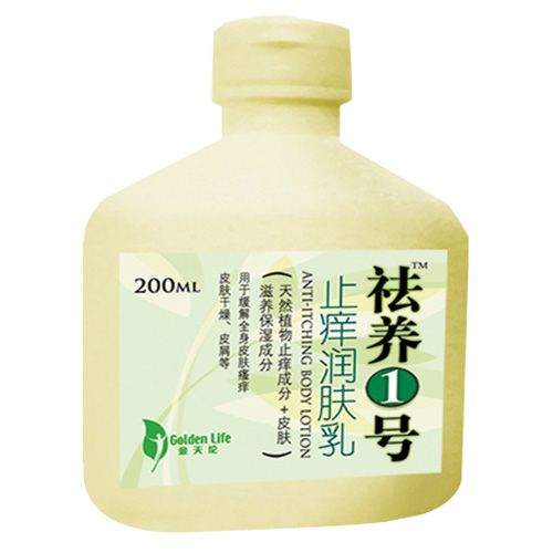 祛养1号止痒润肤露200ml