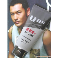 UNO药用黑炭洗面奶